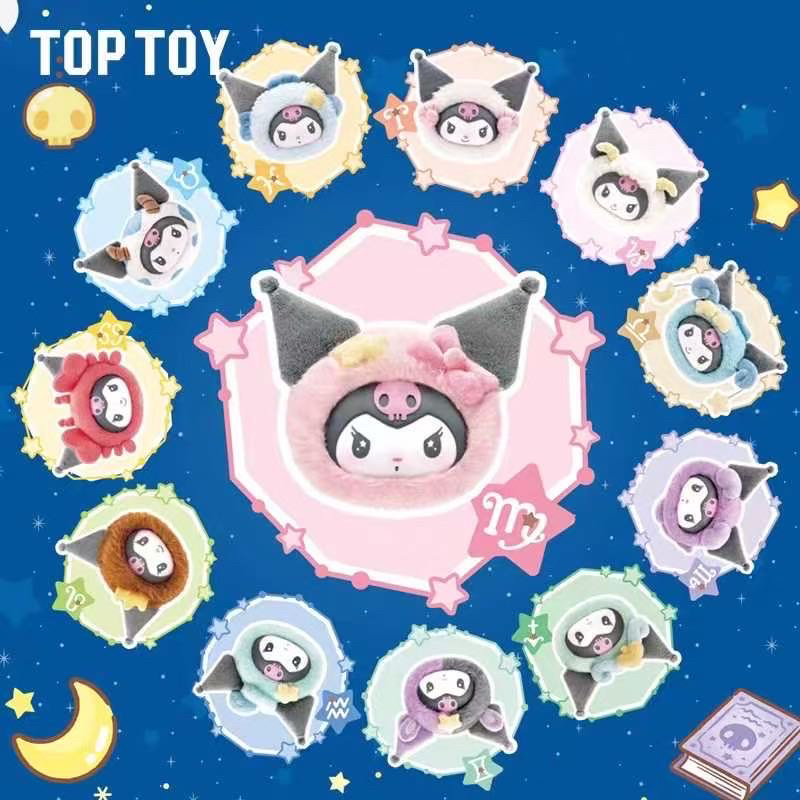 TOPTOY正版三丽鸥库洛米十二星座盲盒潮玩