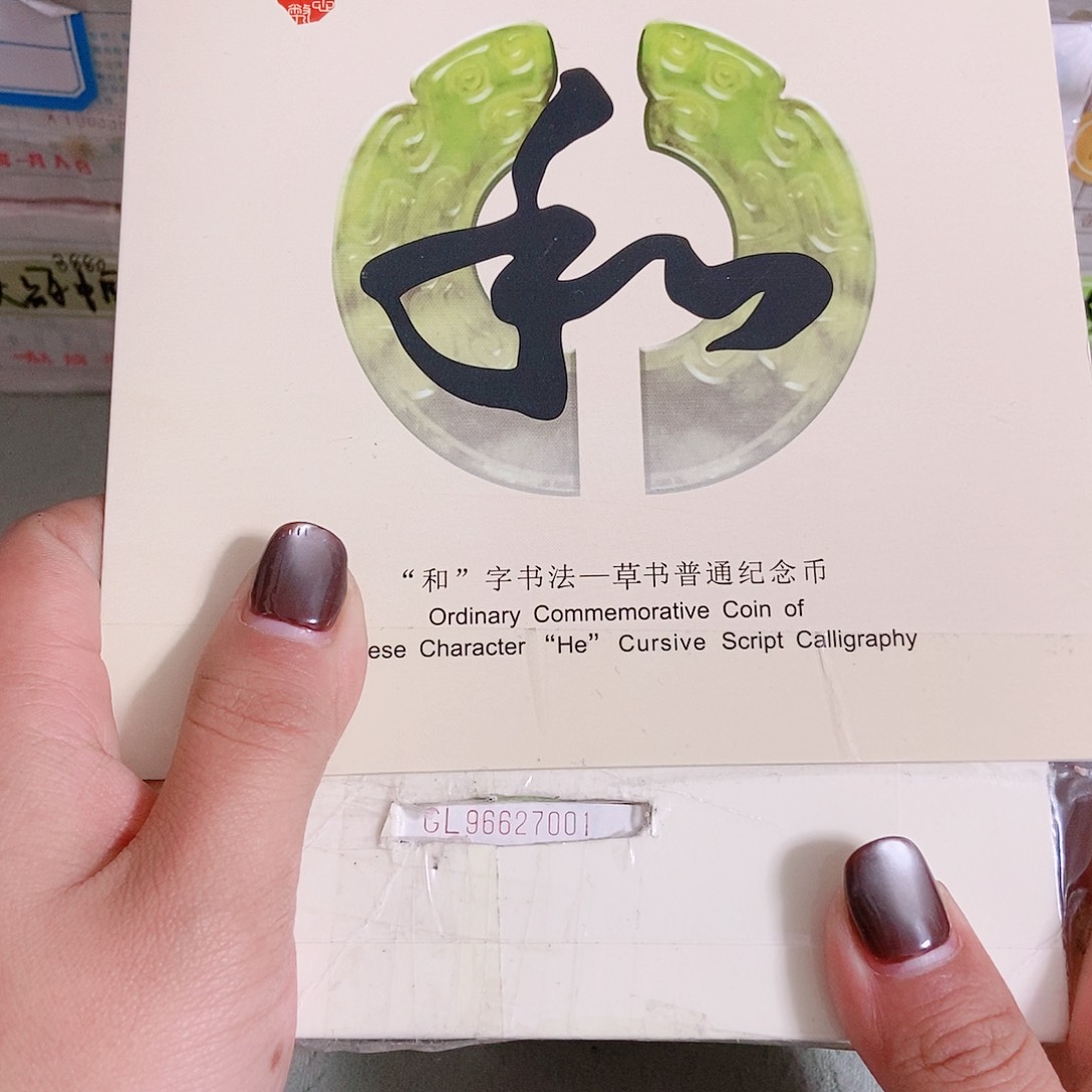 GL96627001五字金腰