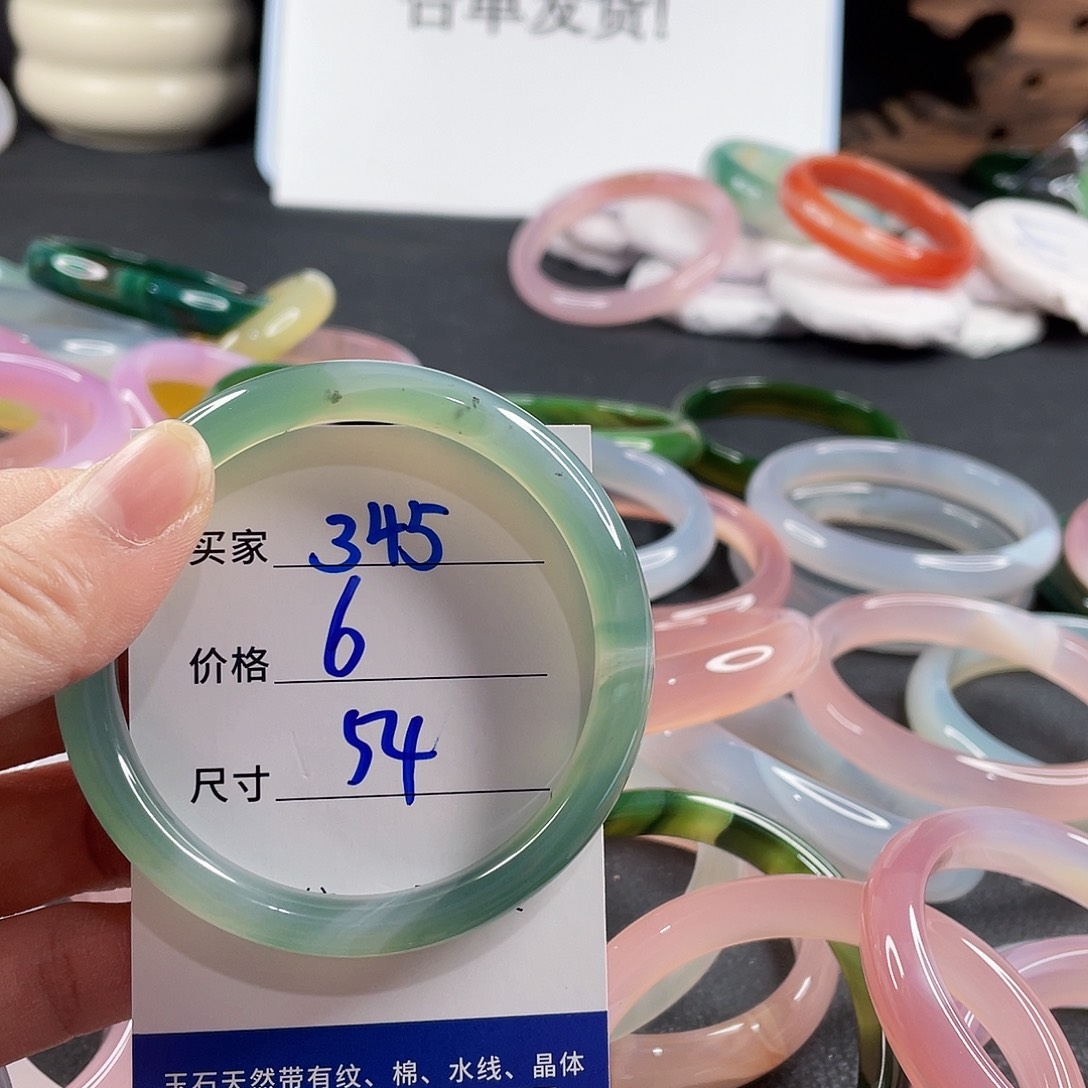 手镯玛瑙/玉髓未镶嵌