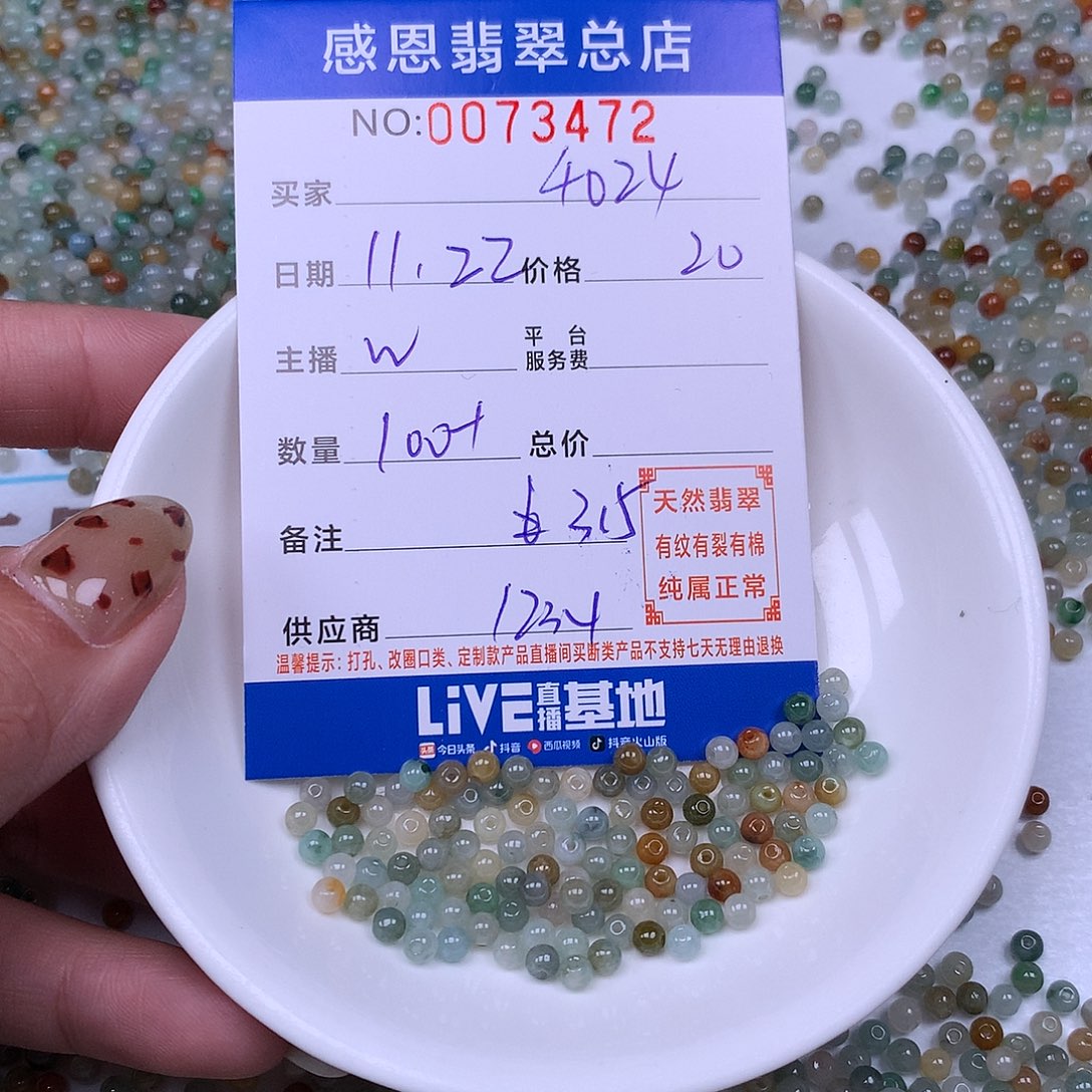 用***4翡翠未镶嵌手链翡翠