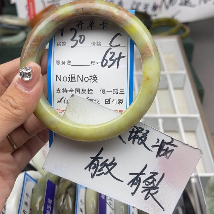 蛇纹石玉未镶嵌手镯