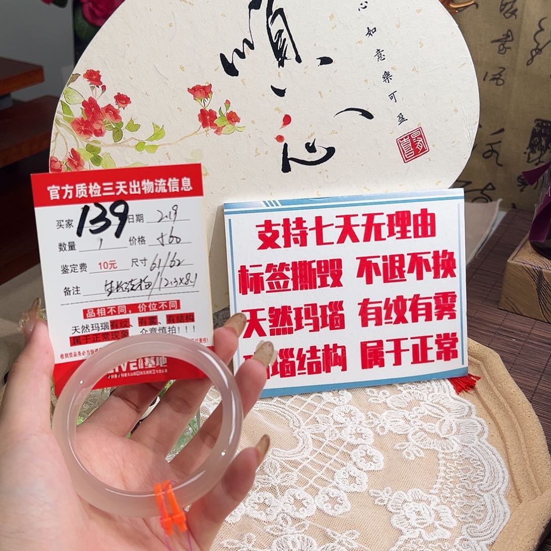 玛瑙/玉髓手镯未镶嵌