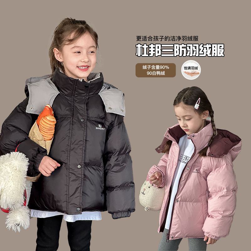 儿童羽绒服2024冬季男女童90绒杜邦三防韩版厚实双面穿羽绒外套