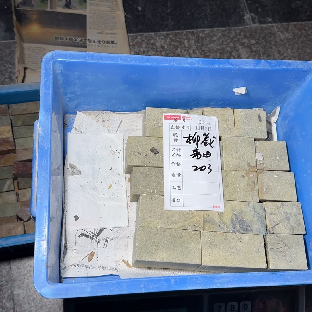 柳***鹉印石青田石在干嘛的呀