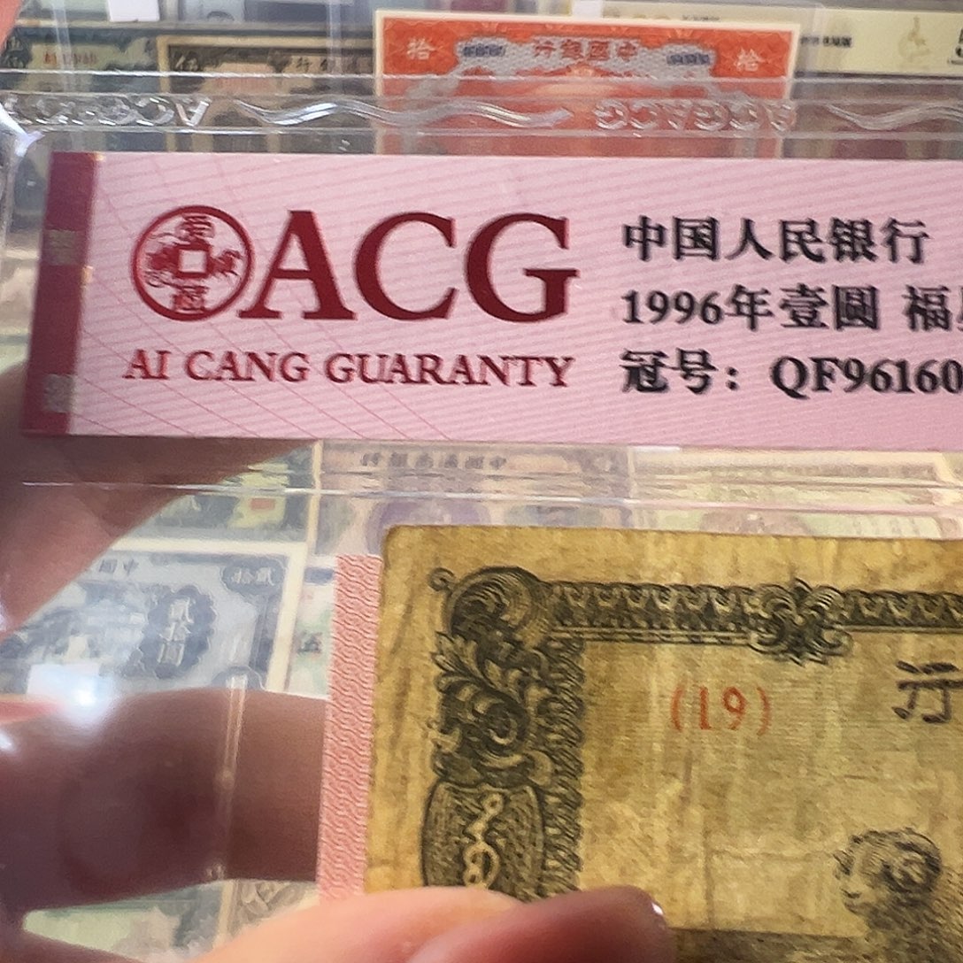 退市老纸币品相如图