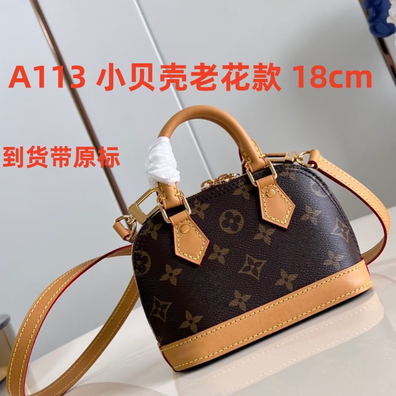 A113小贝壳黄皮老花色【里外全对】现货礼盒礼袋