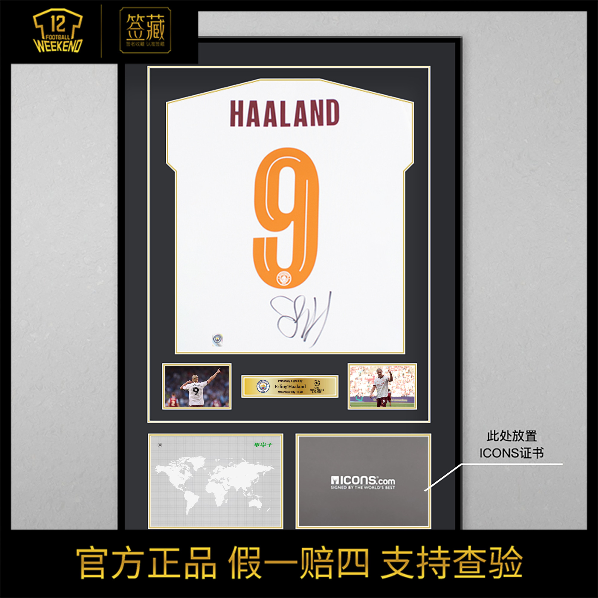 正品哈兰德亲签曼城2023-24主客场签名球衣（含ICONS证书）