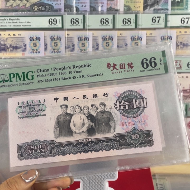 荧光版大团结66分无2347。。。