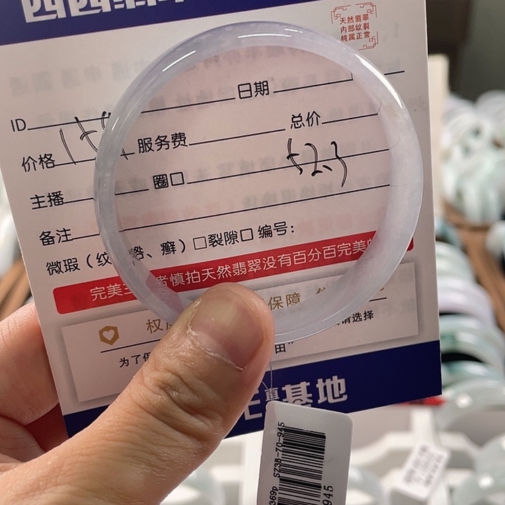 未镶嵌手镯翡翠7885