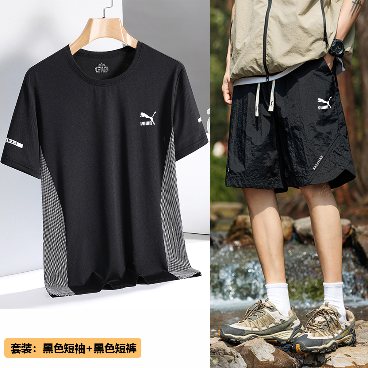 【夏季上新】男士休闲速干轻薄透气2515短袖 冰丝套装puwn