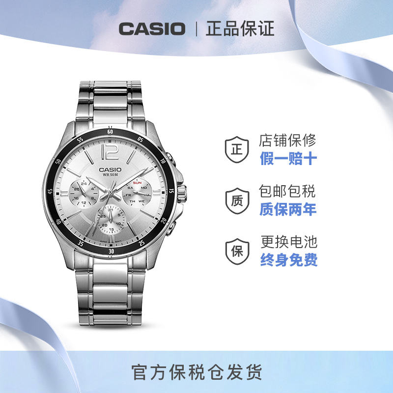 Casio/卡西欧黑暗之心三眼防水商务休闲多功能男士手表MTP-1374