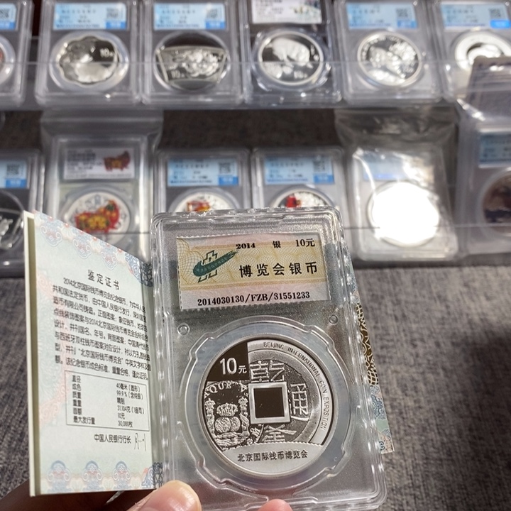 纯银金总2014年钱博会银币带证