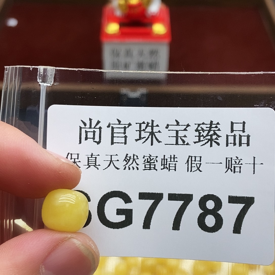 蜜蜡珠宝奇石未镶嵌7787