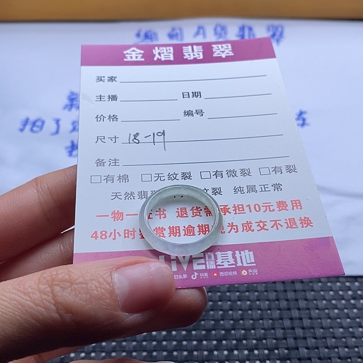 翡翠未镶嵌戒指戒指