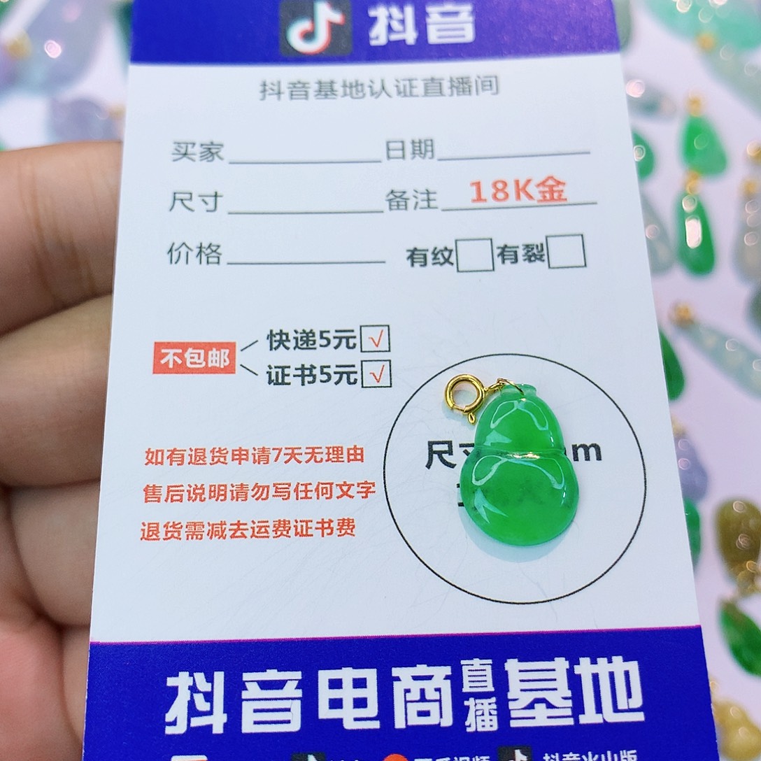 翡翠18K金镶嵌吊坠(不含链)