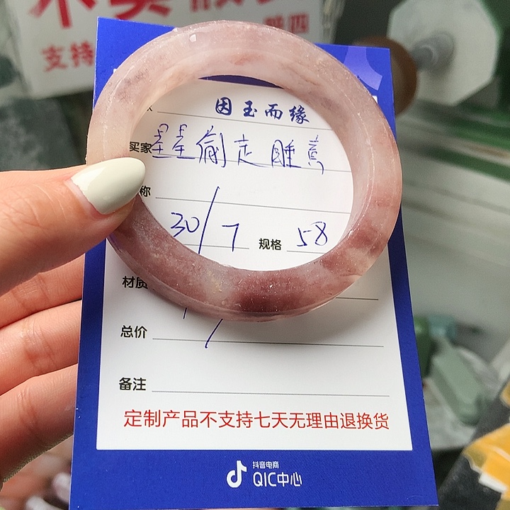 ️***意石英质玉手镯未镶嵌