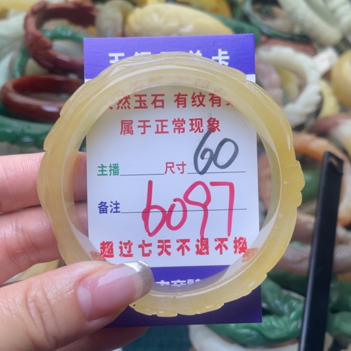 【闪购商品】石英质玉手镯（圆镯）未镶嵌