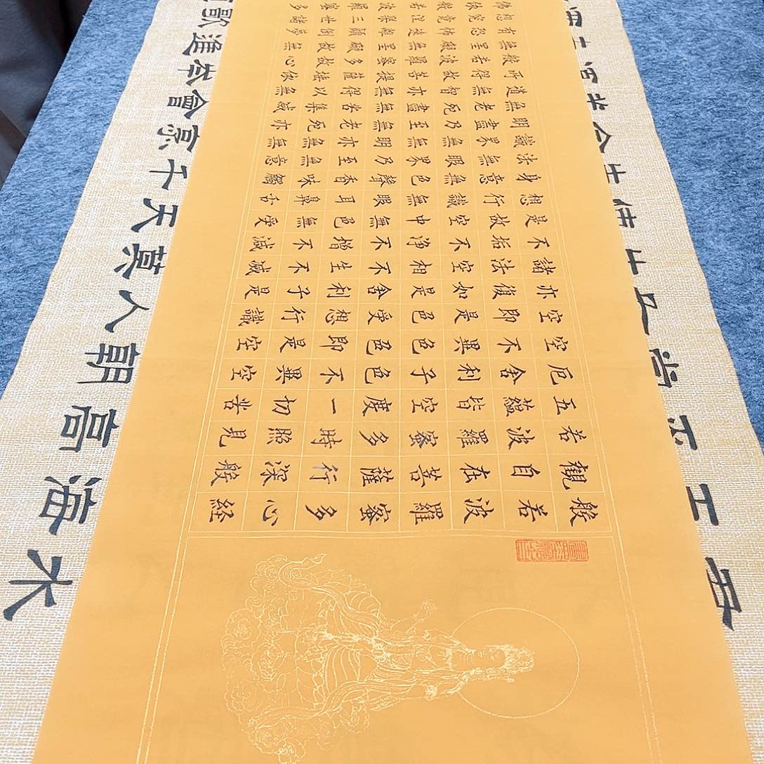 书法宣纸《心经》楷书全文手写小楷