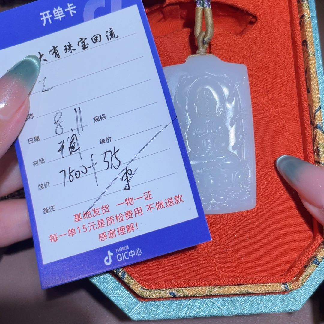 和田玉未镶嵌颈饰兰****道
