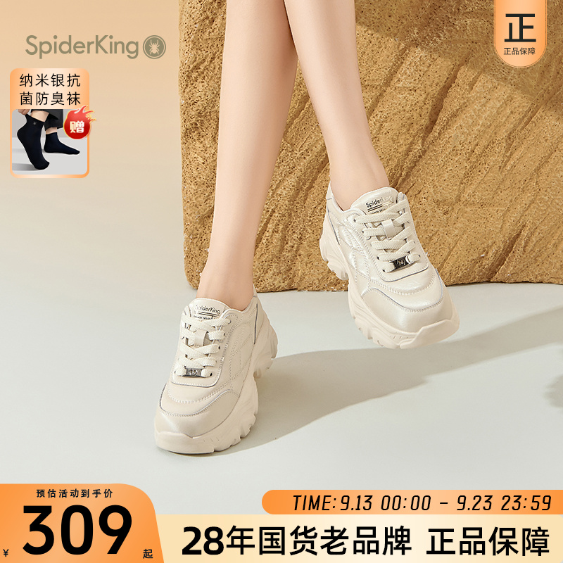 蜘蛛王官方正品女鞋2025秋季新款老爹鞋厚底增高百搭系带运动鞋