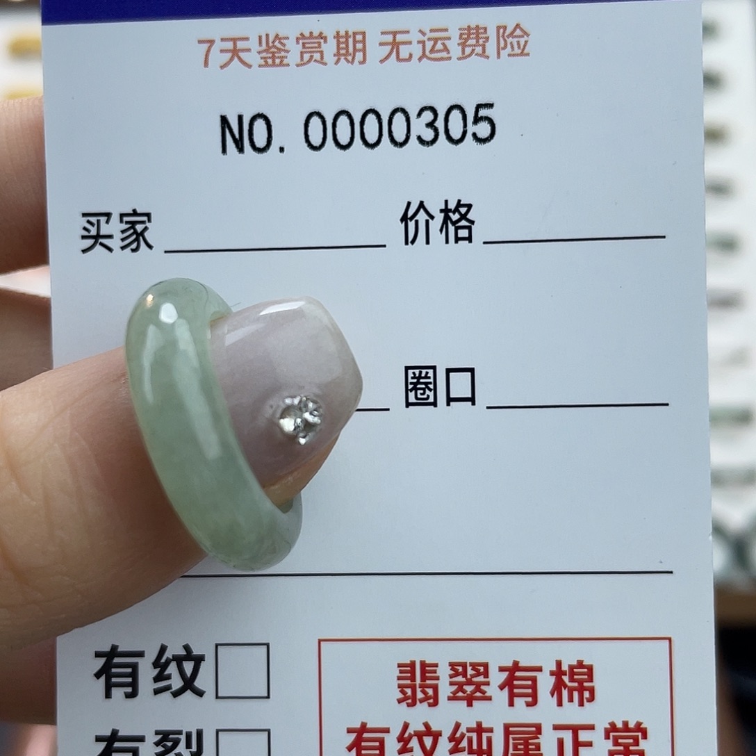 未镶嵌戒指翡翠旦***?天然翡翠8