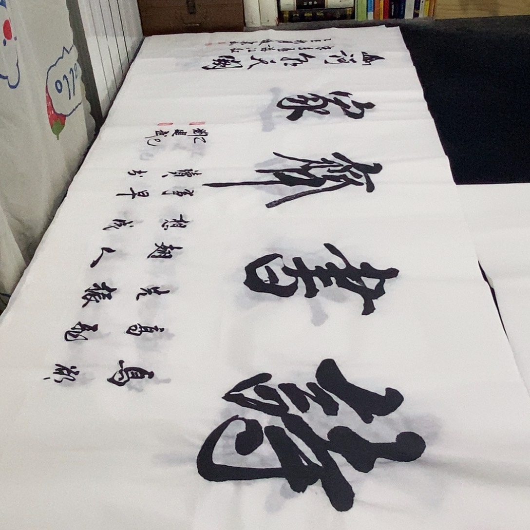 书法老师精品书法