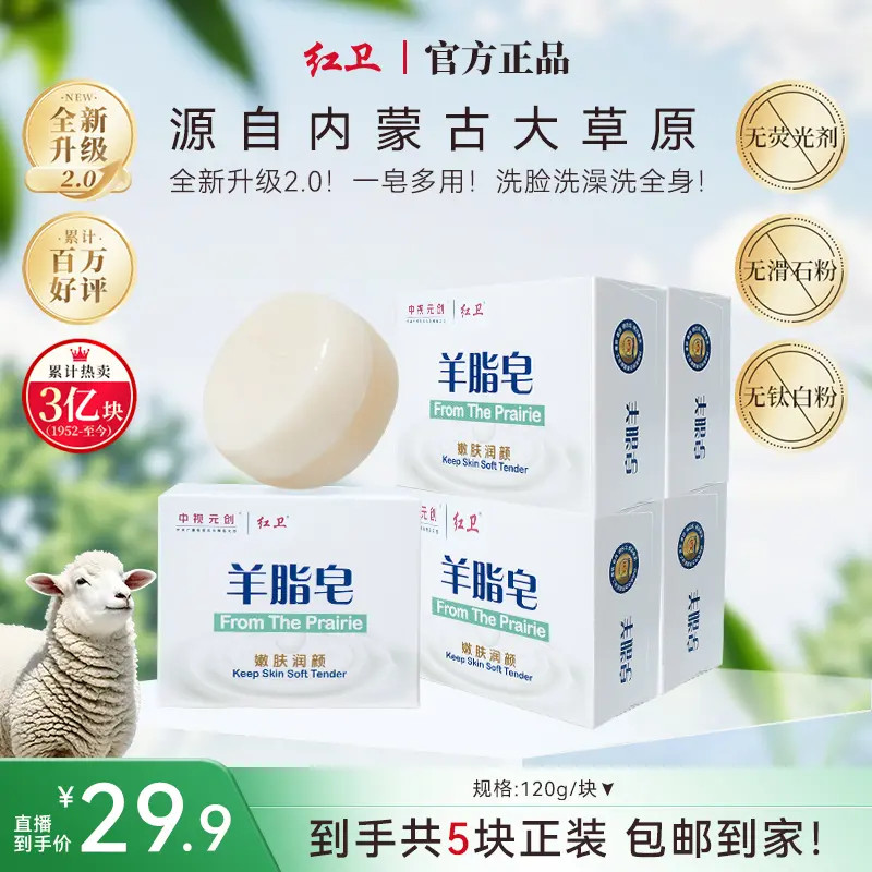 【工厂直发】羊脂温和清洁滋润肌肤手工皂洗脸洗澡多用沐浴洗脸皂