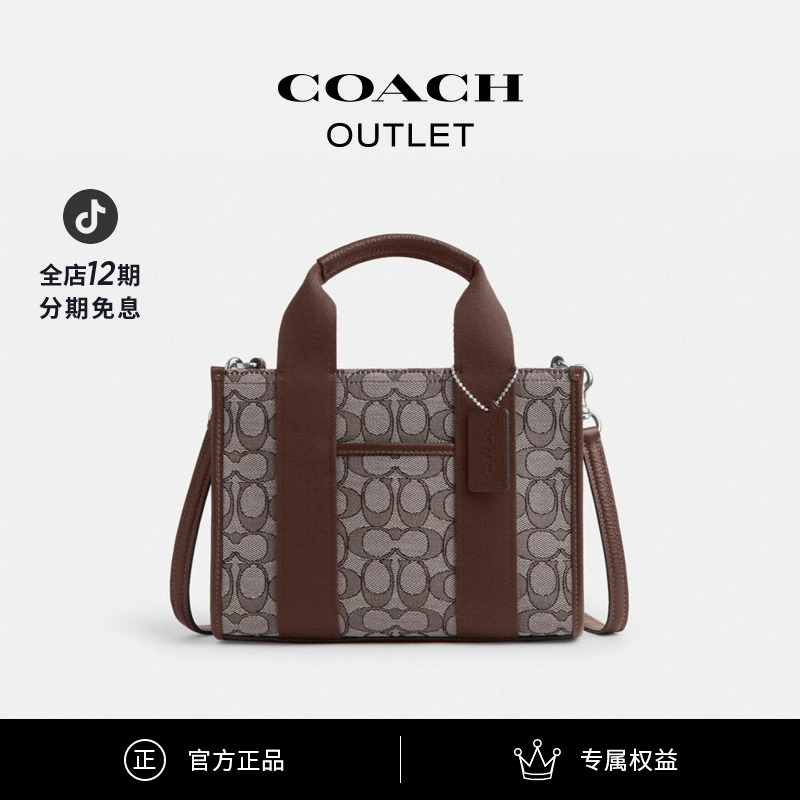 COACH/蔻驰奥莱 经典标志SMITH 24号托特包