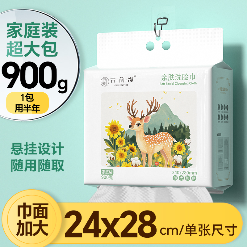 悬挂洗脸巾家庭装加大一次性珍珠纹洁面巾抽取式干湿两用