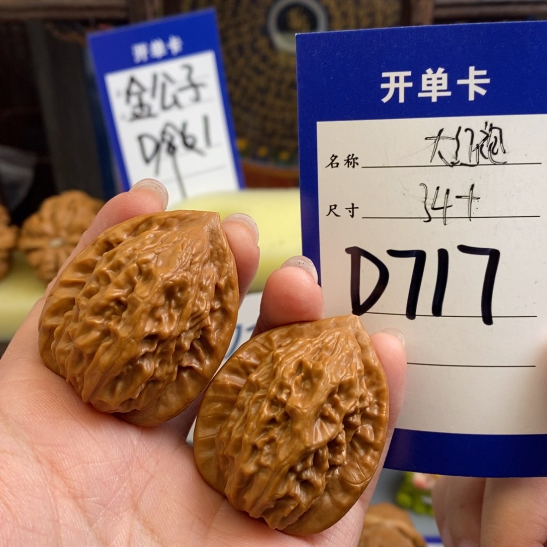 文玩核桃吊坠大红袍34尺