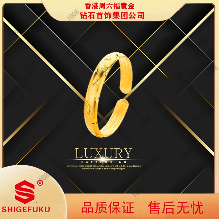 【香港SHIGEFUKU】非遗古法满天星辰心经手镯