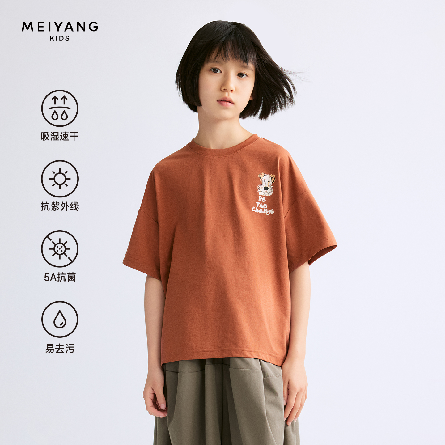 【雪纳瑞T】美洋童装MEIYANGKIDS 速干省心防晒男童女童短袖T恤