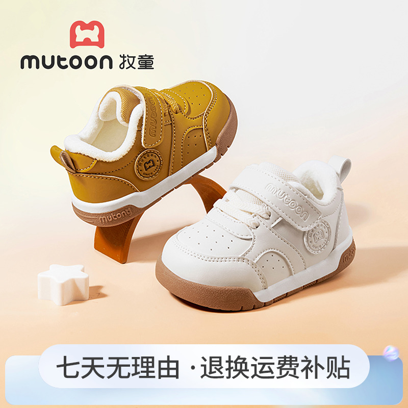 牧童2025秋冬皮面加绒学步机能鞋宝宝软底小皮鞋婴幼儿稳步机能鞋