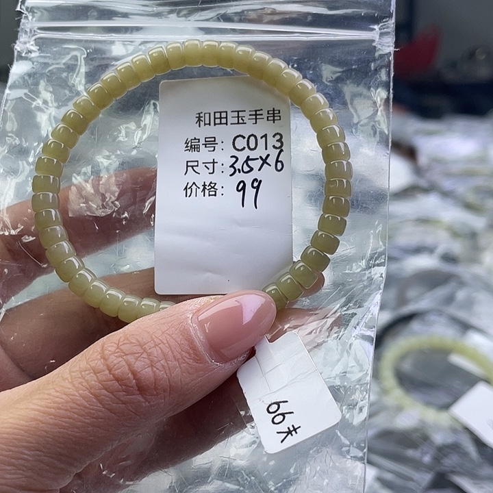 和田玉（糖玉）未镶嵌手链