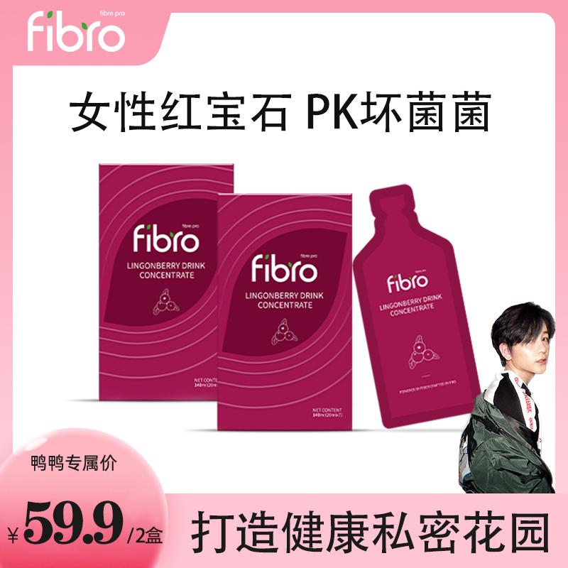 少女白蔓越莓浓缩液新加坡Fibro女性保养私护清爽 效期至26年2月