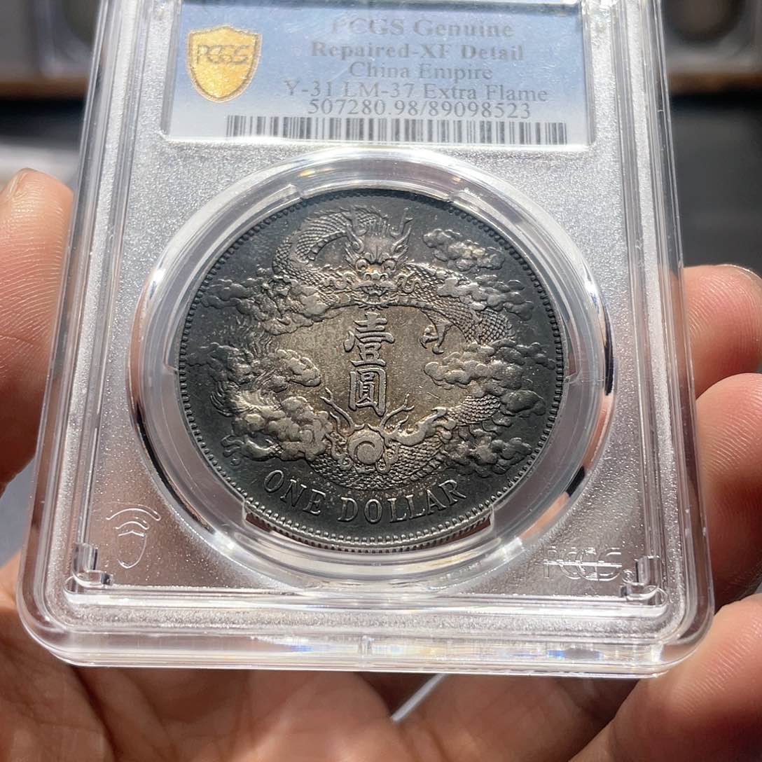 银围**途Pc大清8523，神临钱币