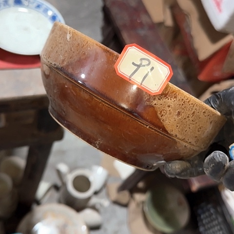 瓷片国营厂库存17.5厘米91