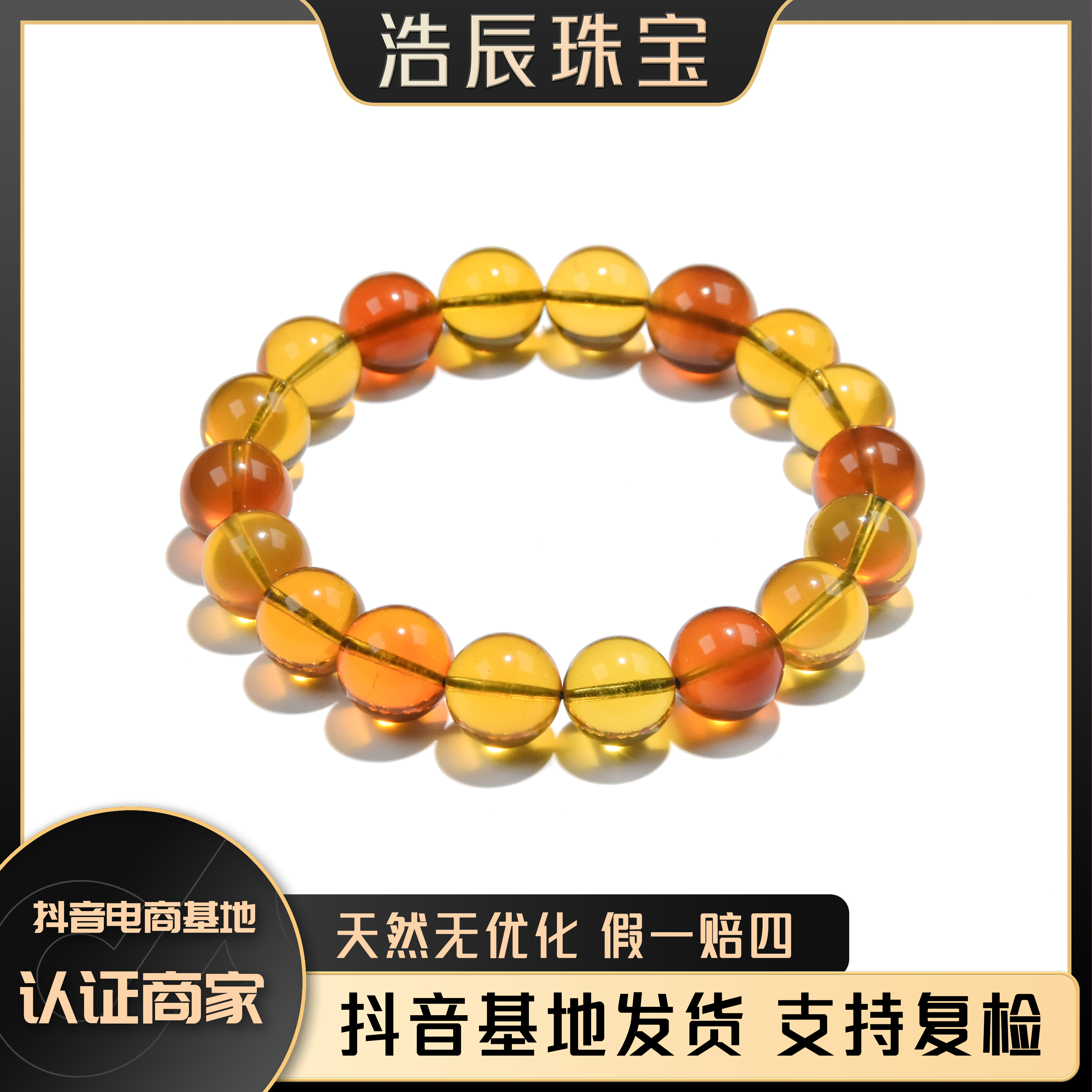11mm多宝手串天然缅甸琥珀金珀棕珀血珀多宝手串天然缅甸琥珀手串