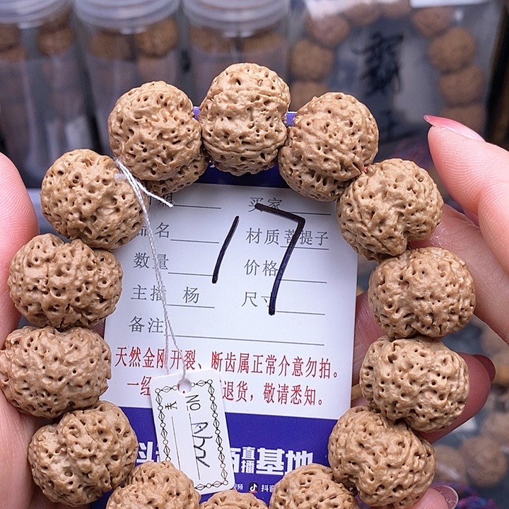 金刚菩提手串22左右玉碟蜂王