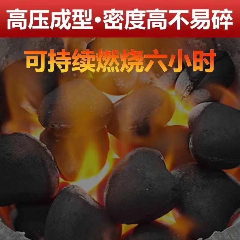 桃心碳取暖碳新疆直发取暖高温无烟环保