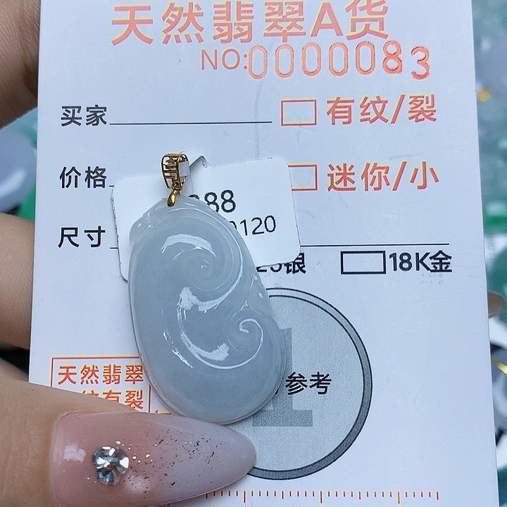 翡翠颈饰18K金镶嵌翡翠