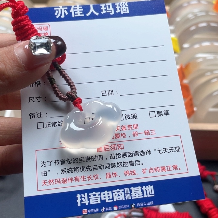 玛瑙/玉髓颈饰未镶嵌L****啊