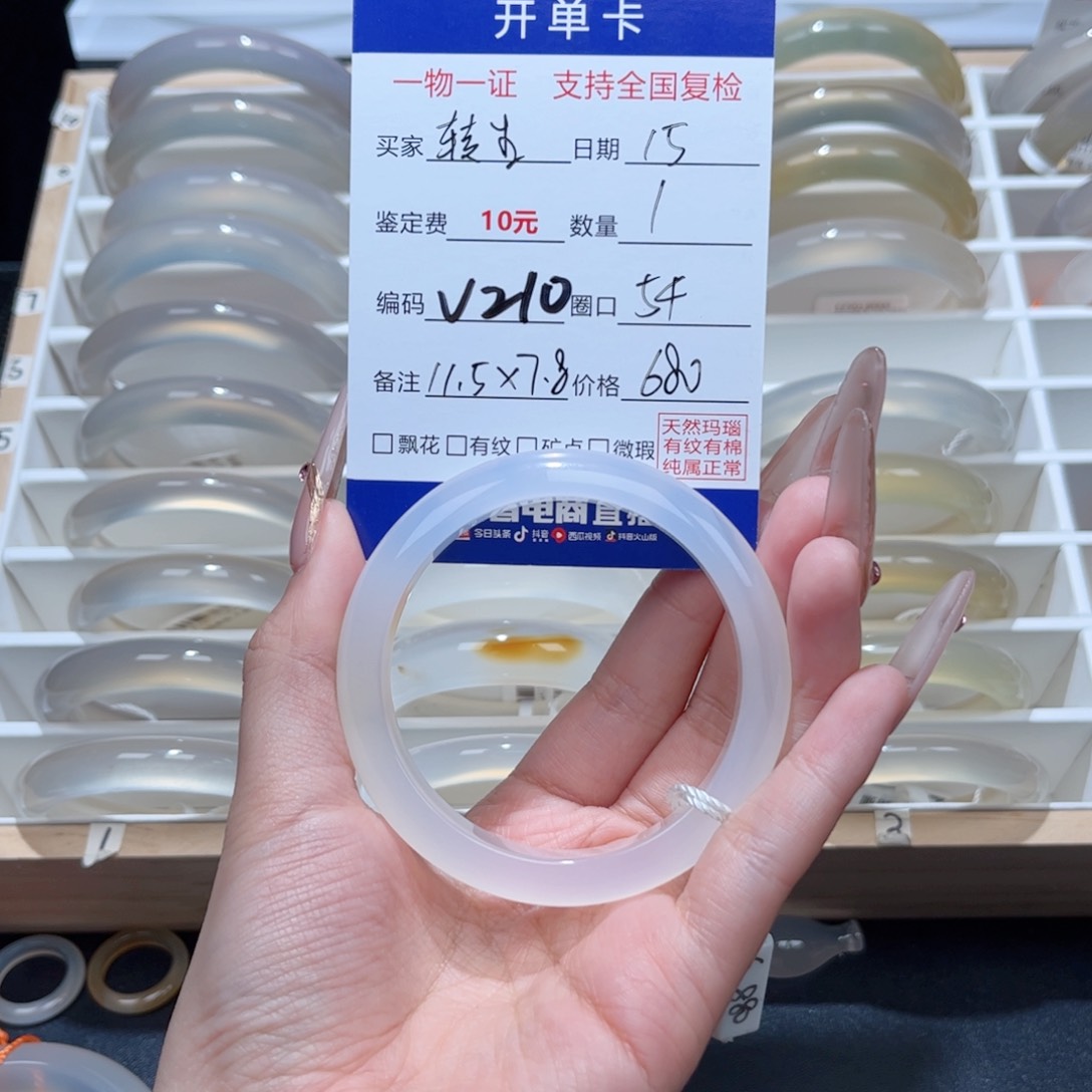 玛瑙/玉髓手镯未镶嵌转****使