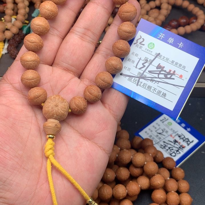 手串凤眼菩提凤眼菩提32