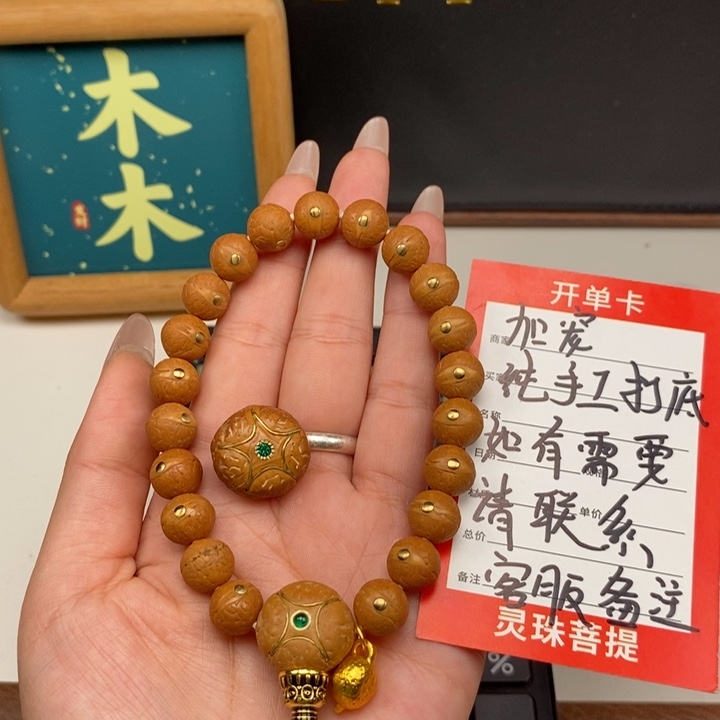 手串凤眼菩提关****哥尼泊尔