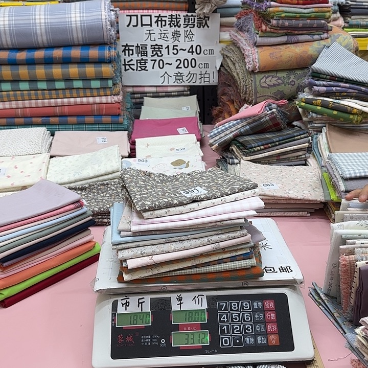 鱼***喵棉刀口布纯棉闪购991