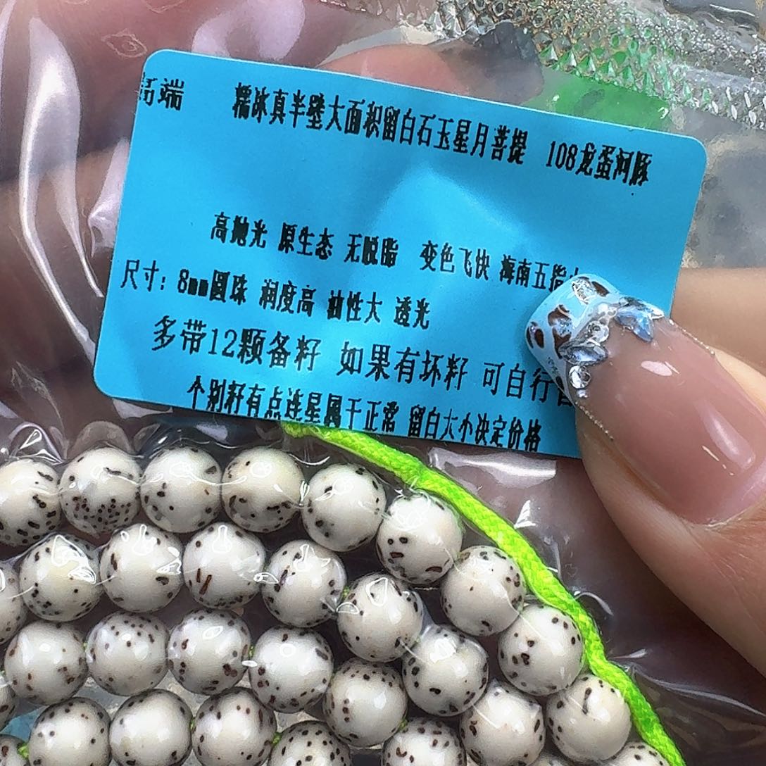 手串星月菩提42高端半臂大留白河豚星月菩提0.8圆108