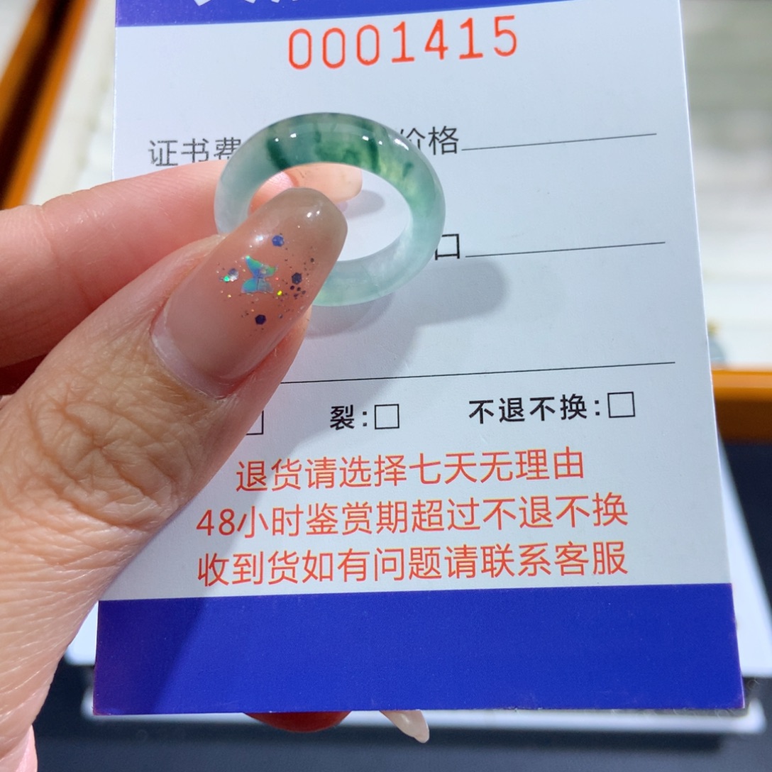 翡翠未镶嵌戒指9号