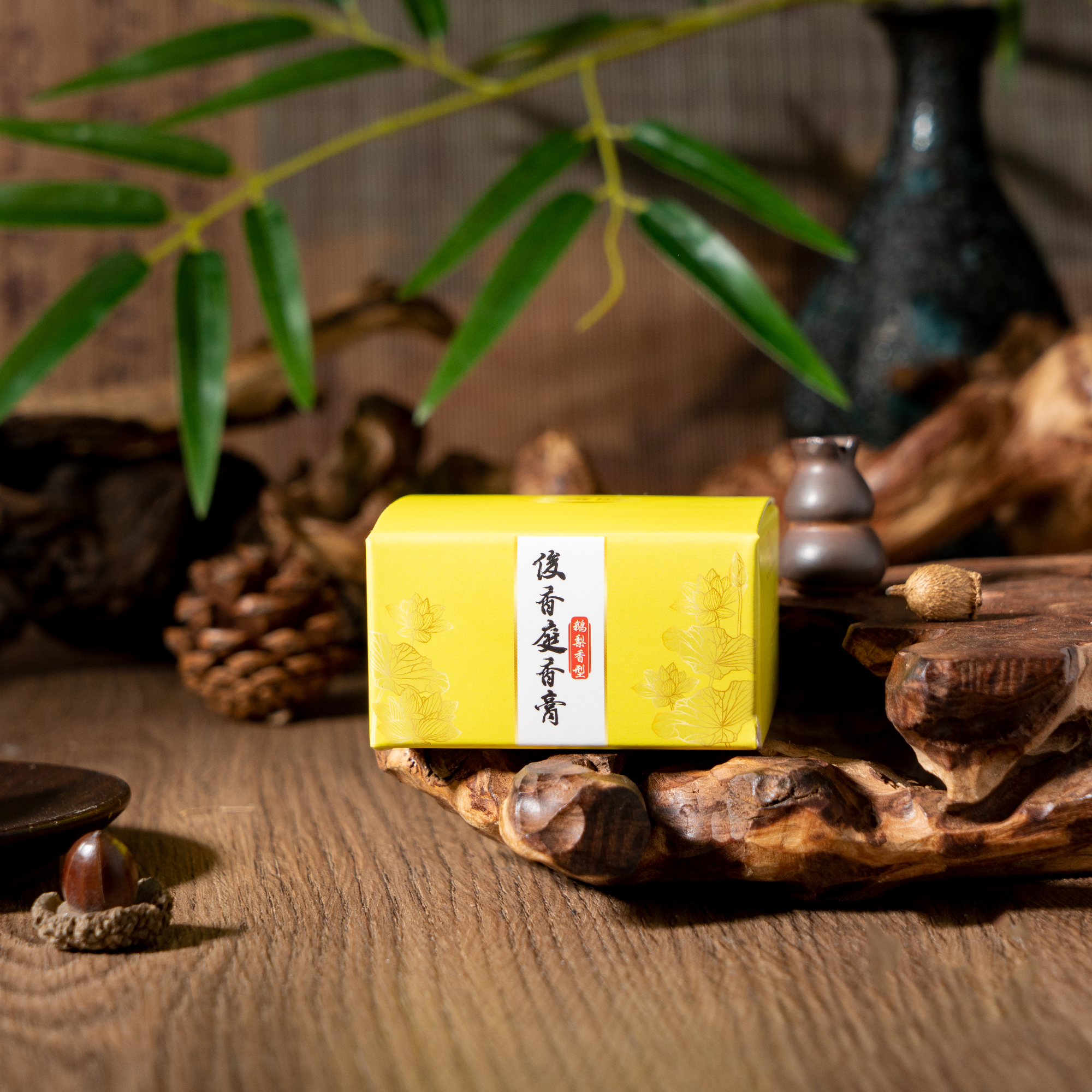 【韵洁珠宝】俊香庭香膏/Z0066/多样性发一件