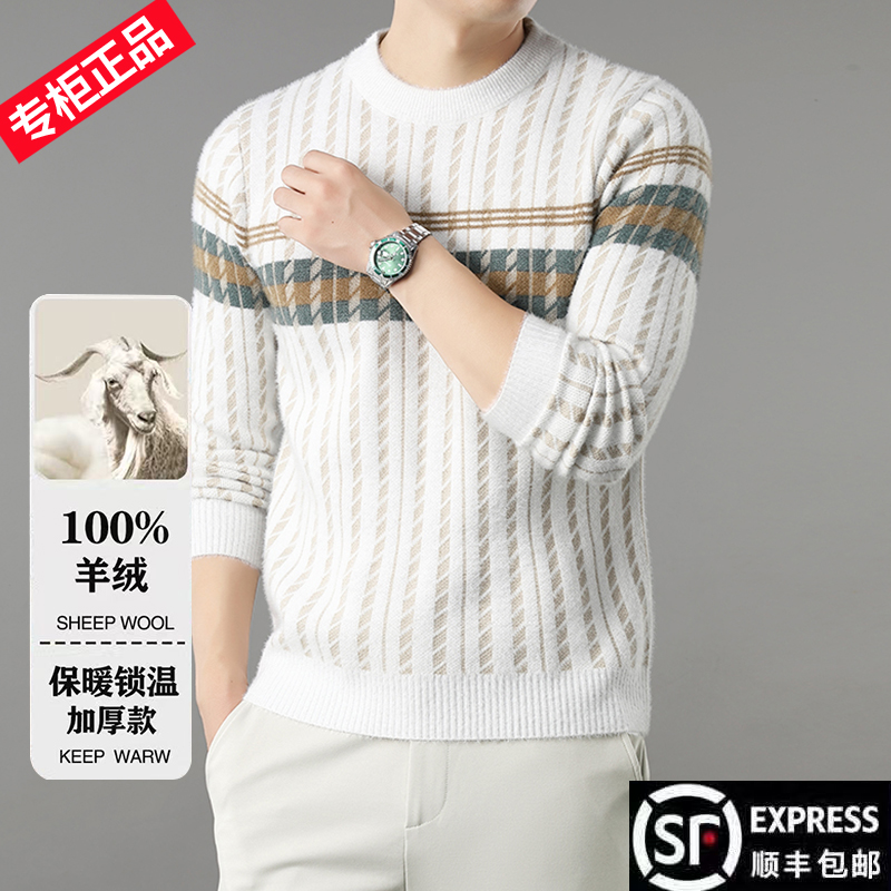大牌严格毛衣男士套头圆领毛线衣2025年秋季新款休闲打底针织衫男